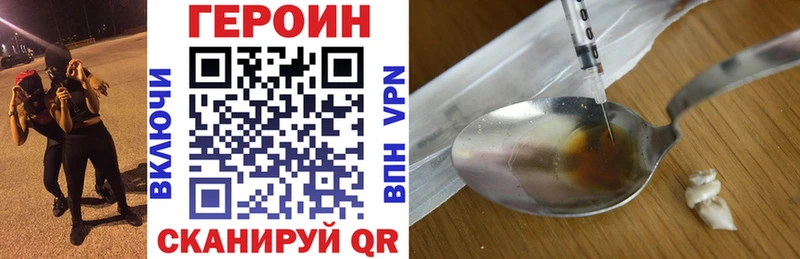 ГЕРОИН хмурый  Пестово 