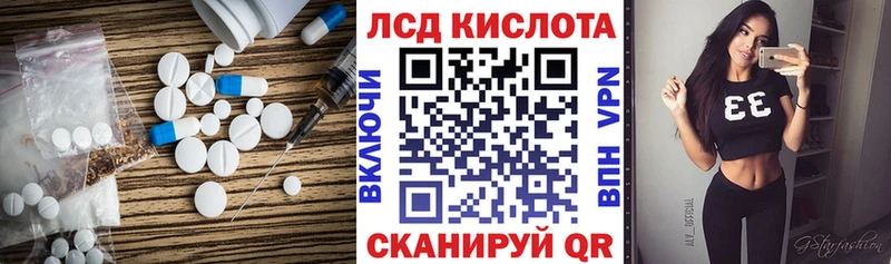 Лсд 25 экстази кислота  купить наркотик  Пестово 